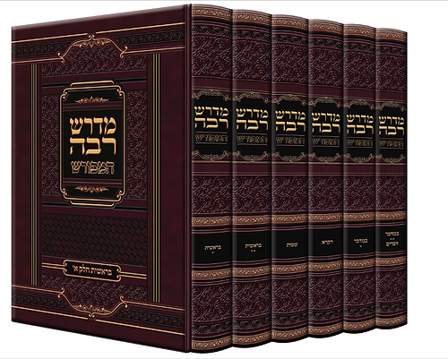 סט מדרש רבה גדול
