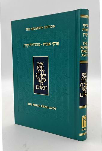 פרקי אבות מתורגם לאנגלית על ידי הרב יונתן זקס זצ