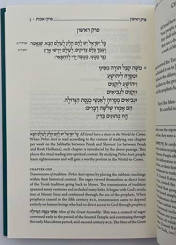 פרקי אבות מתורגם לאנגלית על ידי הרב יונתן זקס זצ
