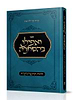 ואפילו בהסתרה – הלכות תחפושת בפורים / הרב מרדכי צבי הלוי ציון