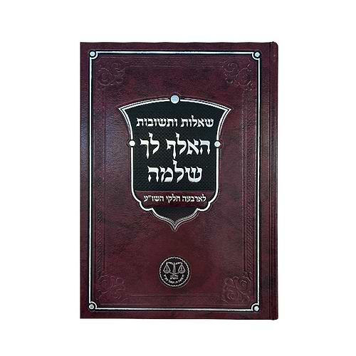 שו