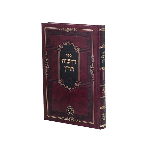 ספר דרשות הר