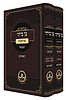 בן ביתי על התורה ב' כרכים / קאמרנא