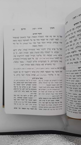 חפץ חיים - שמירת הלשון לימוד יומי פורמט קטן / נוצרי לשון