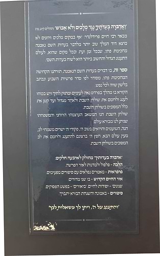אדברה בעדותיך - שמות / הלכה, פרפראות, אור החיים הקדוש, סיפורים