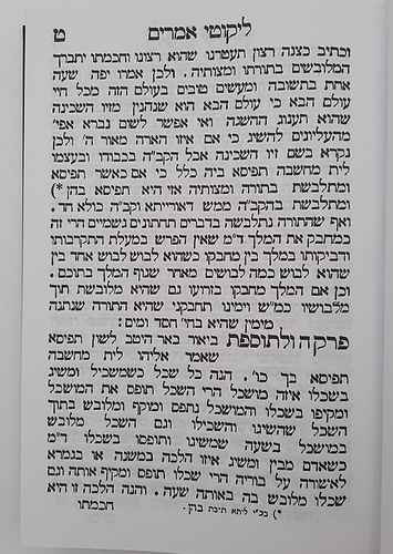 לקוטי אמרים - תניא פורמט גדול / קה