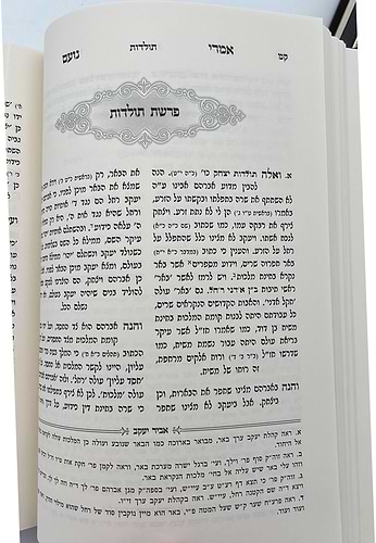 אמרי נועם - על התורה ב' כרכים / לרבי מאיר הורוויץ זצוק