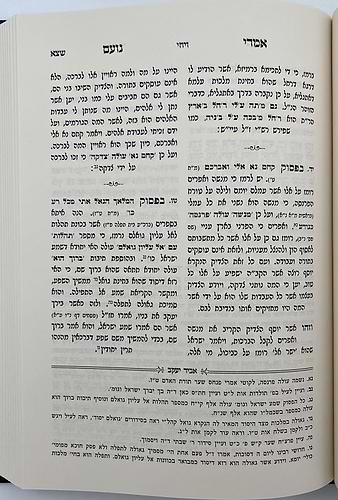 אמרי נועם - על התורה ב' כרכים / רבי מאיר הורוויץ זצוק