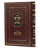מסכת קנים - עם פירוש קן מפורשת / עם ספר מראה קנים