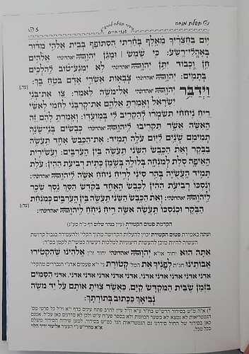 גנזי חיים - סידור הרש