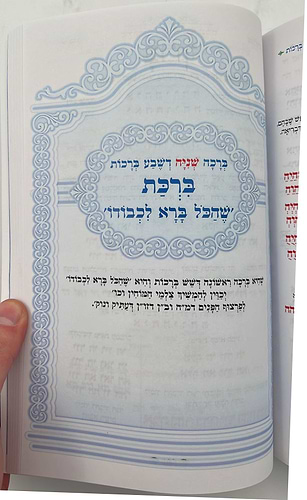 נתיבות שלום - נתיב חופה וקידושין / לפי סדר הרש