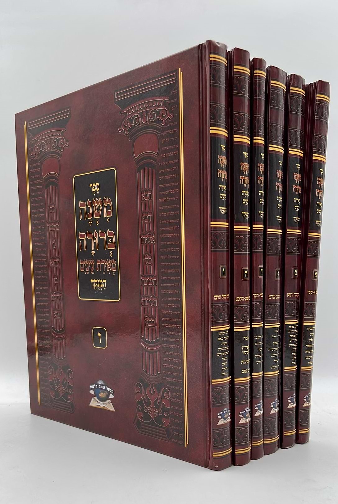 משנה ברורה מאירת עיניים ו