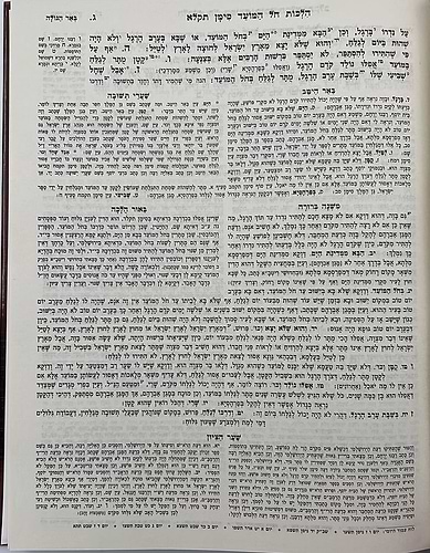 משנה ברורה מאירת עיניים ו' כרכים / פורמט גדול