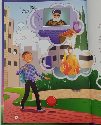 אני מאמין - ספר מצויר לילדים / הרב שלום ארוש