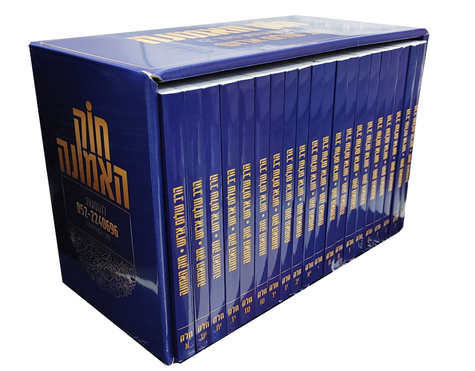 חוק האמונה סט פורמט כיס כ