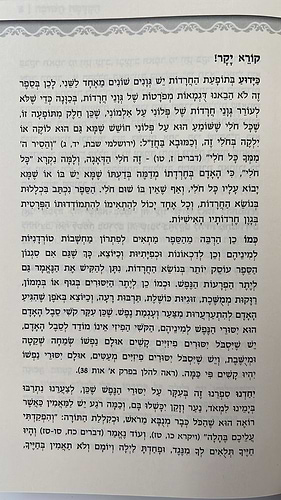 ישועות יעקב - חרדות במבט של אמונה / הרב יעקב ישראל לוגאסי שליט