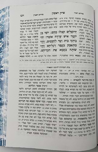 בית אבות - פירושי רש