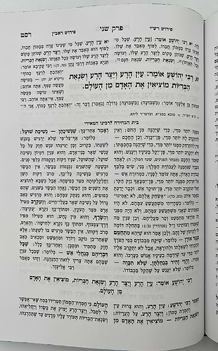 בית אבות - פירושי רש