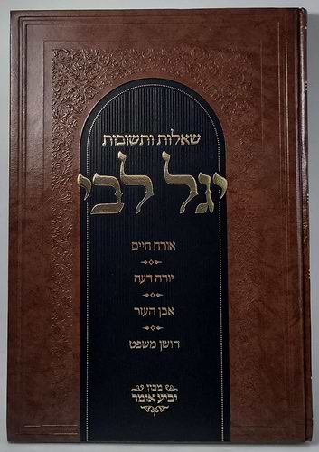 שו
