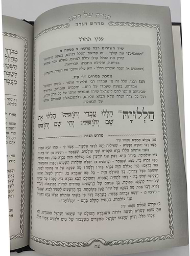 מדרש הגדה - הגדה של פסח מאירת עיניים / מלווה במדרשי חז