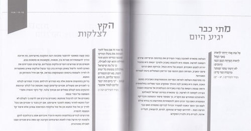 אגדה וטבע / נעם פרל