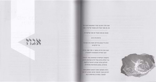 אגדה וטבע / נעם פרל