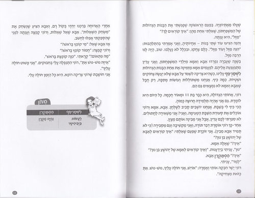 נוש-נוש / אושי גרוס