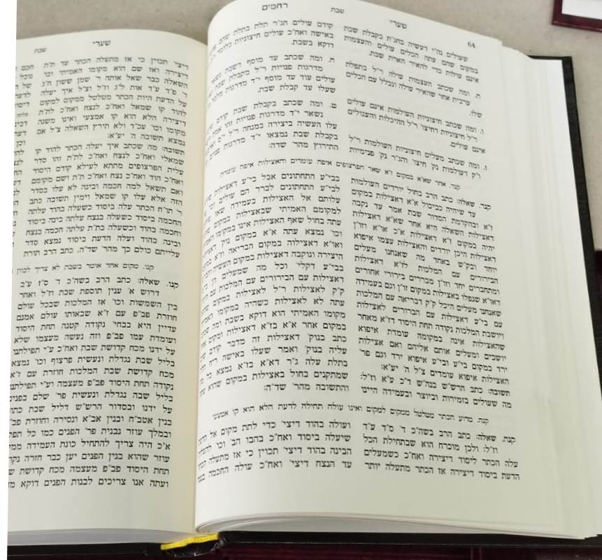 שערי רחמים - שו