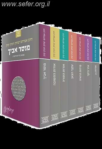 הרב קוק המבואר סט יב' כרכים / הרב חגי לונדין