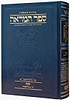 ספר המראה מסכת שבת - ל"ט מלאכות / ארטסקרול