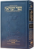 ספר המראה - מסכת שביעית / ארטסקרול