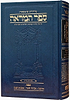 ספר המראה מסכת שבת - מוקצה, אמירה לנכרי, ממצוא חפצך / ארטסקרול