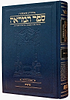 ספר המראה - ציצית / ארטסקרול