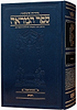 ספר המראה מסכת נדה - כתמים, וסתות / ארטסקרול