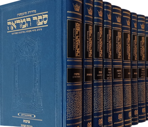ספר המראה - סט ט' כרכים על הש