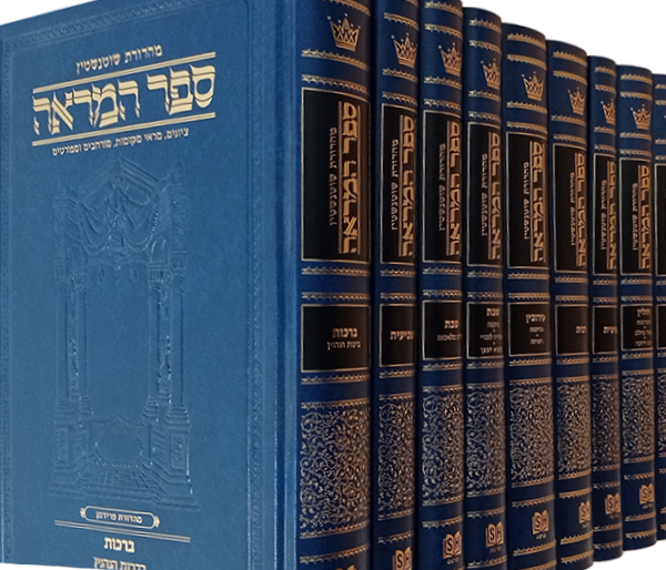 ספר המראה - סט ט
