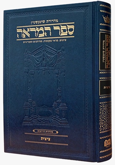 ספר המראה - סט ט' כרכים על הש