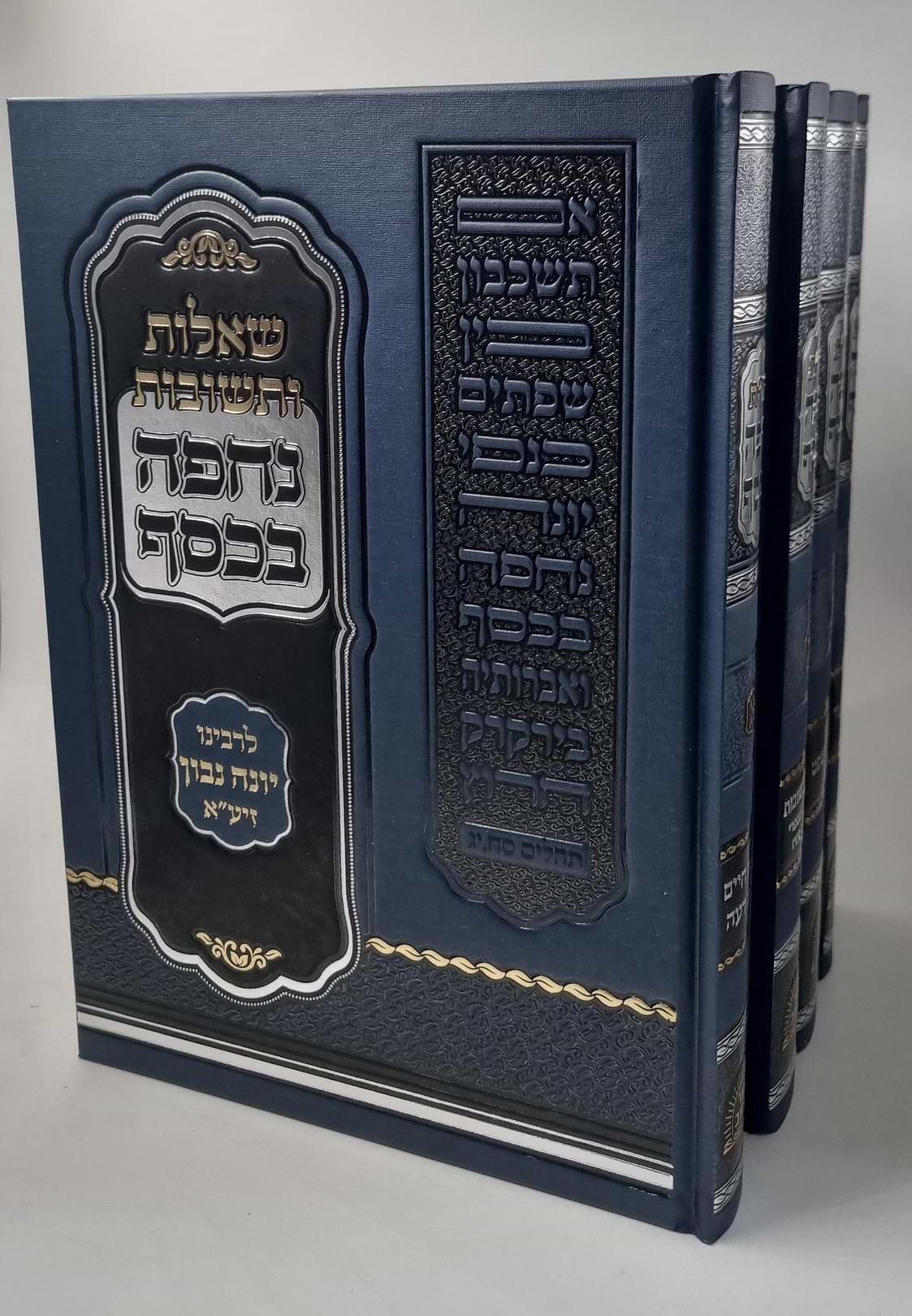 שו"ת נחפה בכסף ה