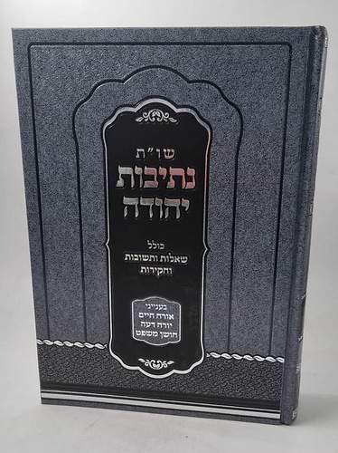 שו