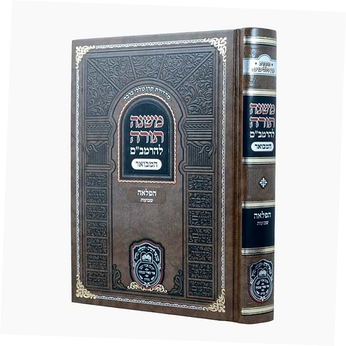 משנה תורה לרמב