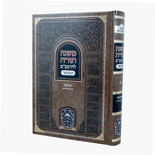 משנה תורה לרמב
