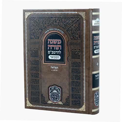 משנה תורה לרמב