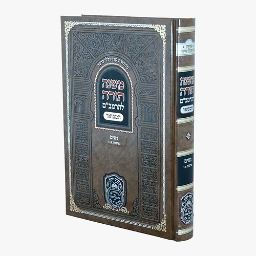 משנה תורה לרמב