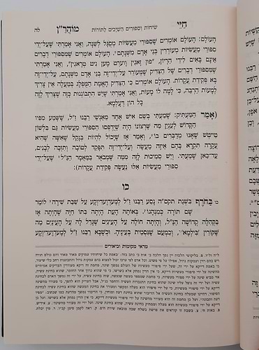 חיי מוהר