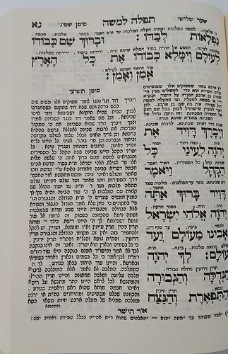 סידור תפילה למשה - להרמ