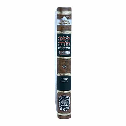 משנה תורה לרמב