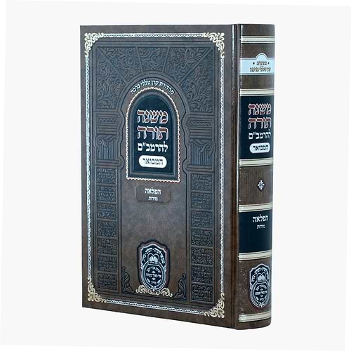 משנה תורה לרמב