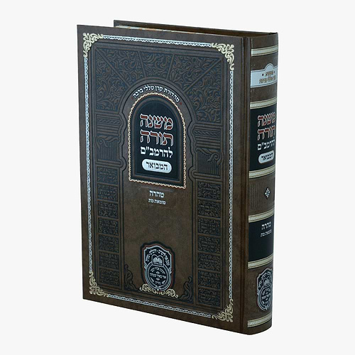 משנה תורה לרמב