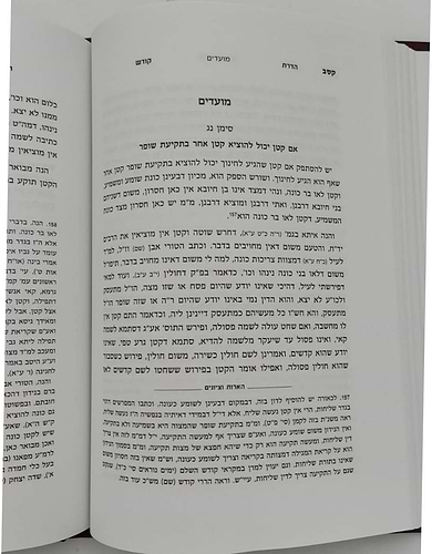 הדרת קודש השלם - הלכה ב' כרכים / הרב צבי פסח פראנק זצ