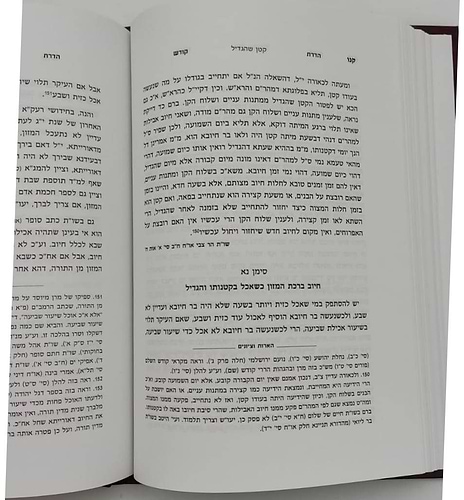הדרת קודש השלם - הלכה ב' כרכים / הרב צבי פסח פראנק זצ